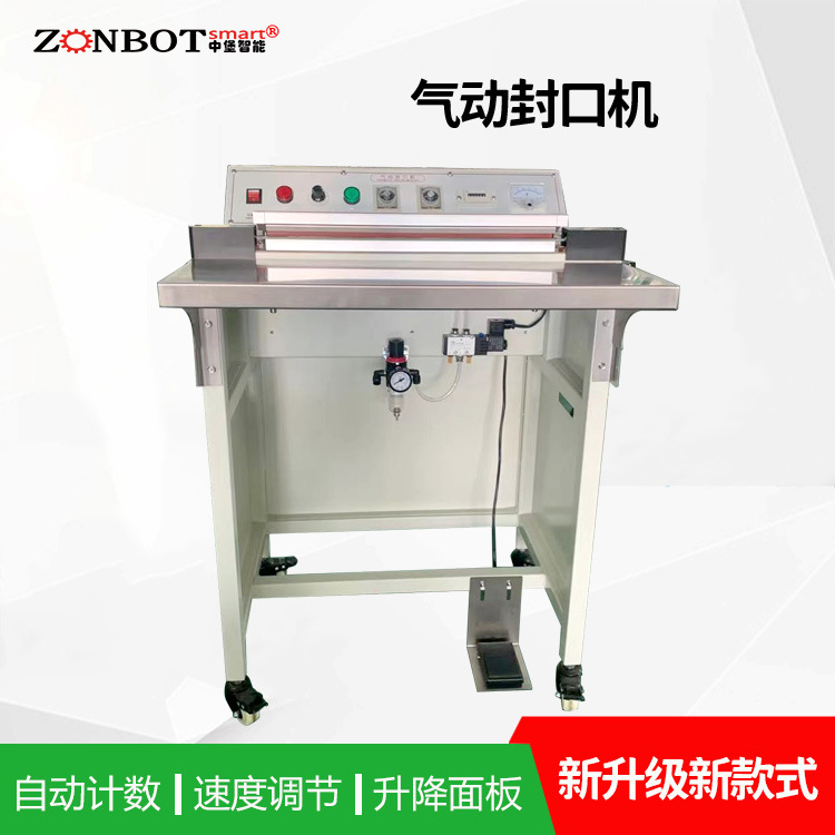 BG-400气动封口机 收缩袋脚踏封口机手机彩盒收缩膜 气动封口切角机