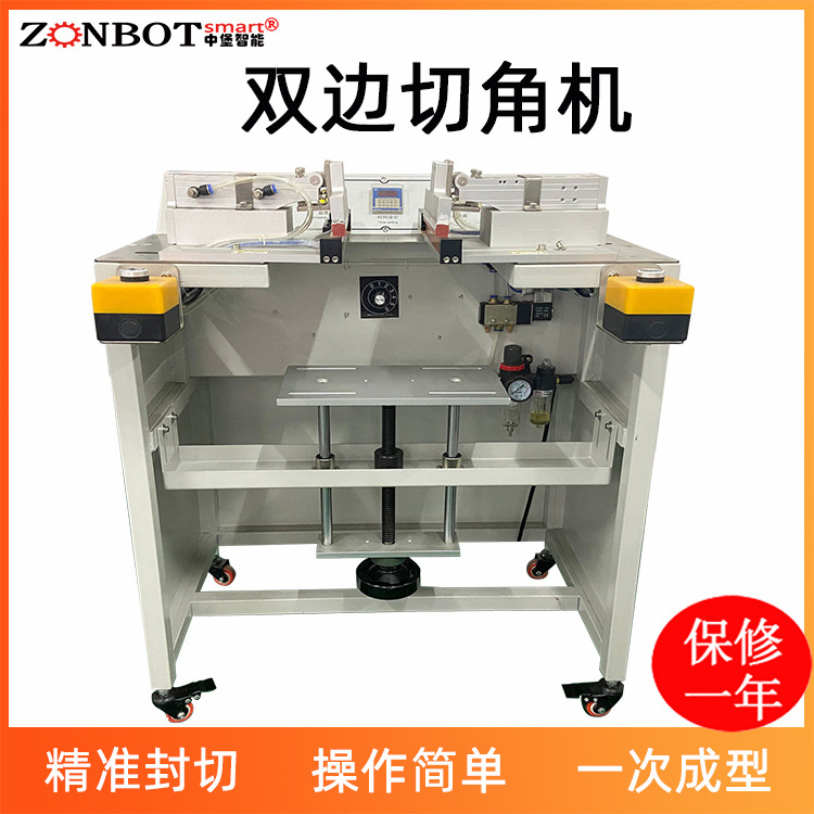 双边切角封口机茶叶耳机彩盒包装热缩袋封边机气动切角机封切机