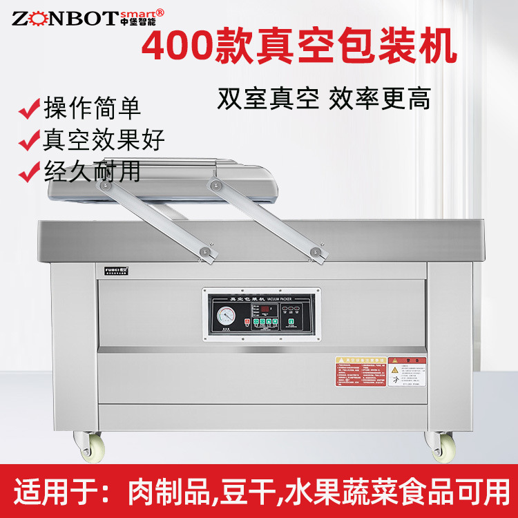 双室平板真空包装机真空室可进行装料，然后重复上述过程，两室交替工作